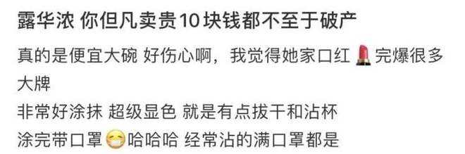 浩瀚体育平台名字最美的化妆品死得最惨(图11)