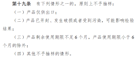 化妆品行业2023第一个新法规来了浩瀚体育平台(图4)