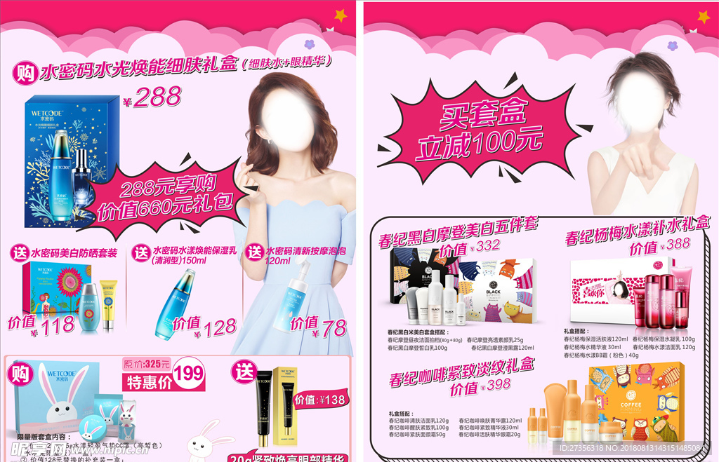 浩瀚体育平台适合18岁女生的化妆品(图1)