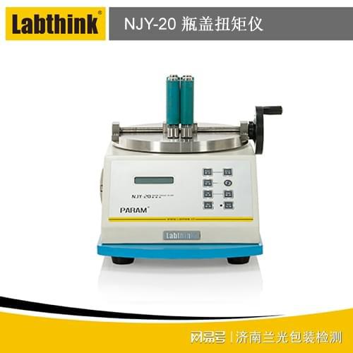 NJY-20化妆品包装浩瀚体育平台瓶盖扭矩仪的全面介绍(图2)