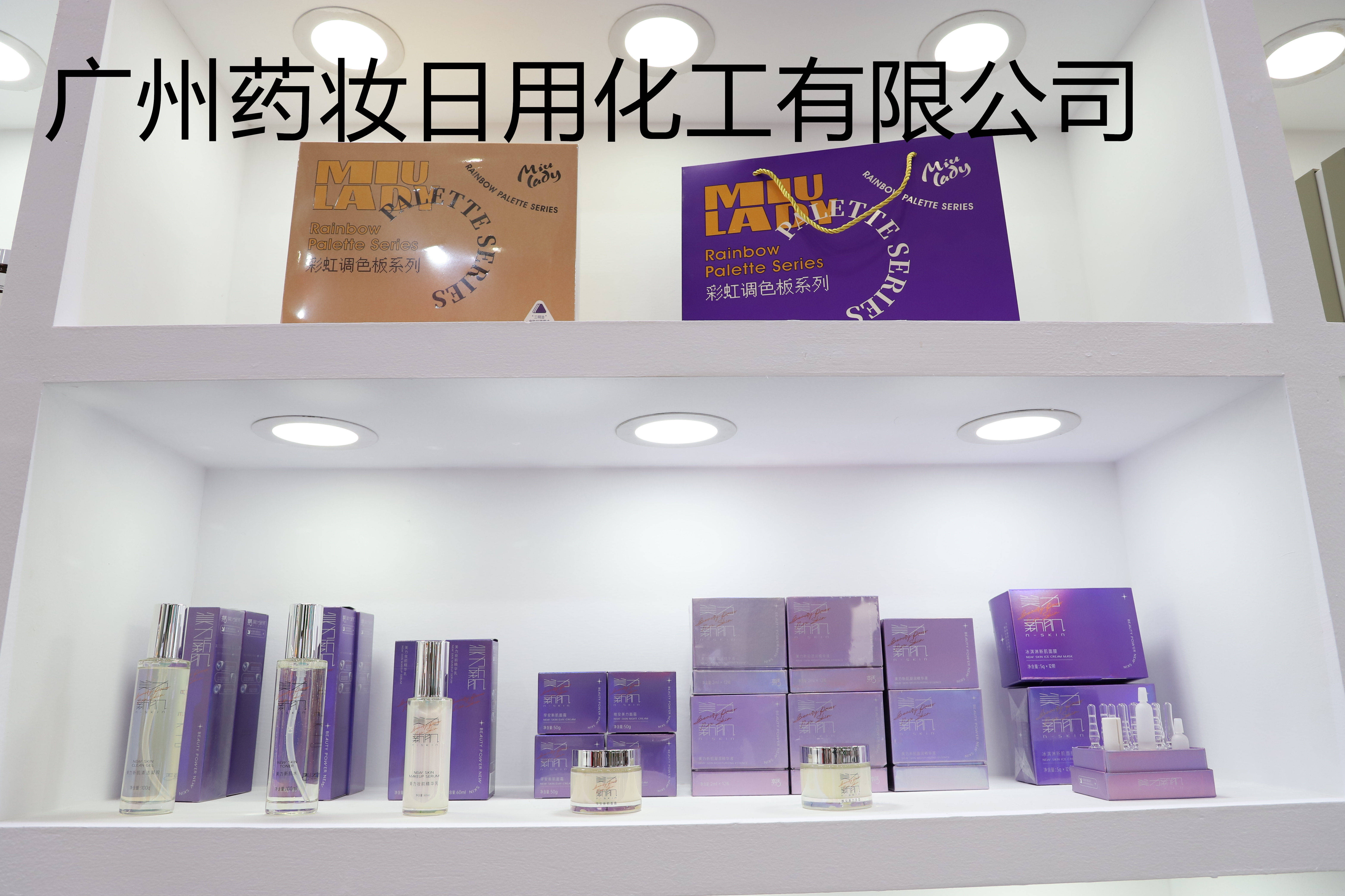 创新引领未来：广州药妆化妆品工厂技术升级的挑战与机遇浩瀚体育(图2)